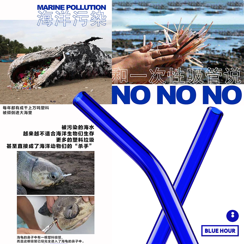 Blue glass straight pipe straw heat-resistant high temperature resistant bent pipe non-plastic straw drink Klein blue fashion and environmental protection