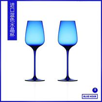 German Spiegelau Poetry Cup Guest Blue Crystal Glass Water Cup Noble Wine Glass Sweet White Grape Wine Glass