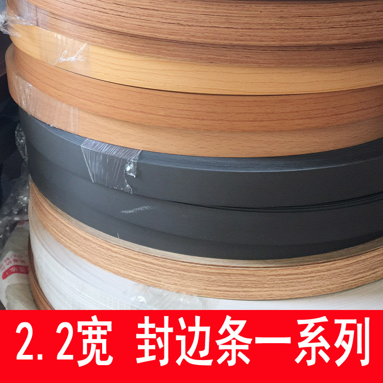 2 2cm wide edge banding machine with wood grain PVC edge banding furniture paint-free board overall cabinet edge wood board edge band