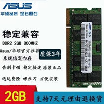 ASUS K40AB A8 F8 J8 X81S X86 F80S F83S W5F 2G DDR2 Notebook Memory