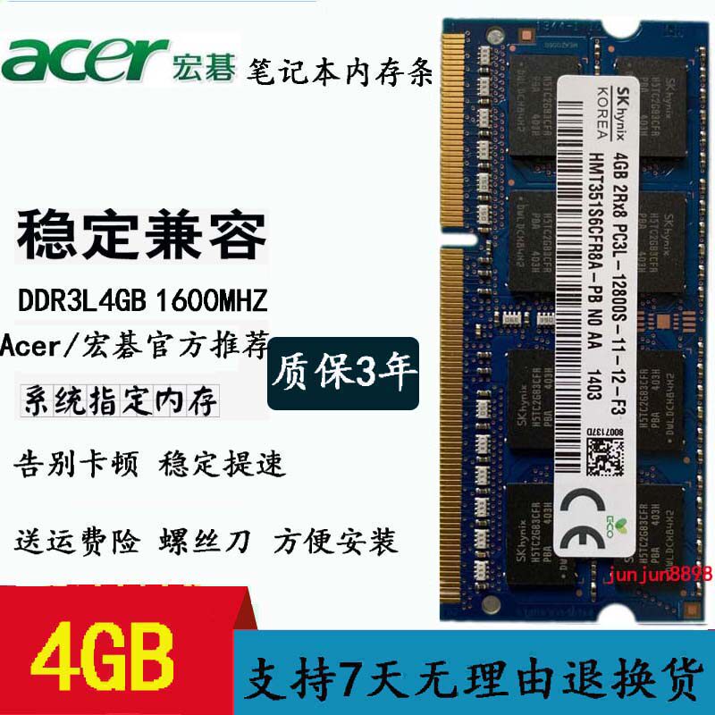 Acer acer E5-571G E5-572G V3-572G 4G DDR3L 1600 Notebook Memory