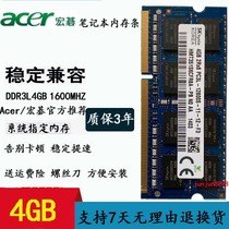 Acer acer V5-573G V5 - 473G V5-471g 4G DDR3L 1600 Notebook Memory Strip