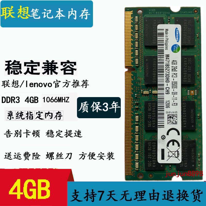 Y450 Y450 G450 R400 R500 X200 2G X200 DDR3 1066 laptop memory 4G