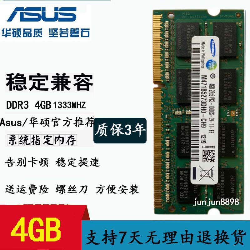 Asus A43S A43E K43SV K43SJ A84S X48H 2G DDR3 Notebook Memory Bar 4G