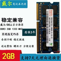 Dell N3010 N4040 N4040 E5420 E5420 E6520 E6520 2G DDR3 notebook memory module 4