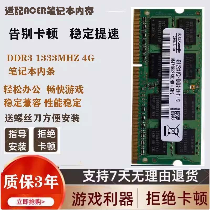 Suitable for Acer 4741g 4750g 4738Zg 4745g 4743g 4g Ddr3 Laptop Memory Module Suitable for Acer 4741g 4750g 4738Zg 4745g 4743g 4g Ddr3 Laptop Memory Module