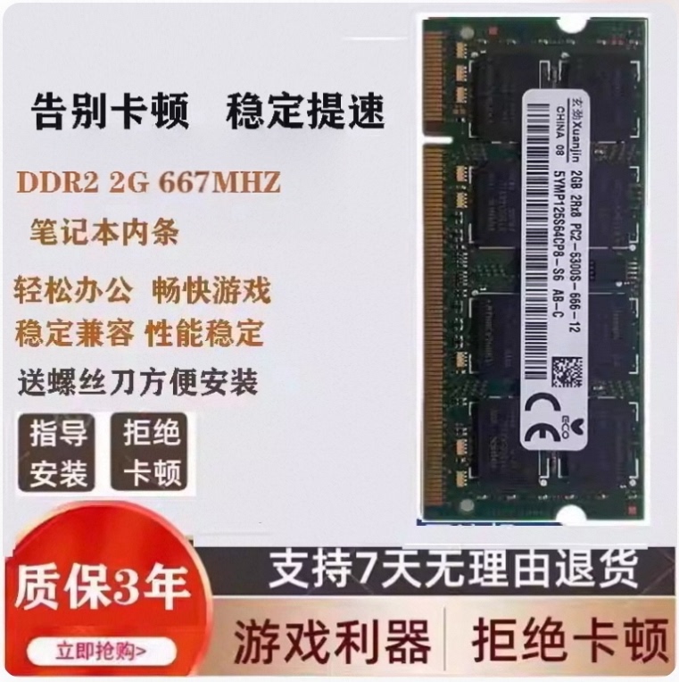 Compatible with Hp Compaq 520 510 V3000 V3009 4416S 2g Laptop Memory Module