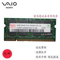 Sony sony PCG-3E1T CR21 B CR23 B 2G DDR2 667 notebook memory modules