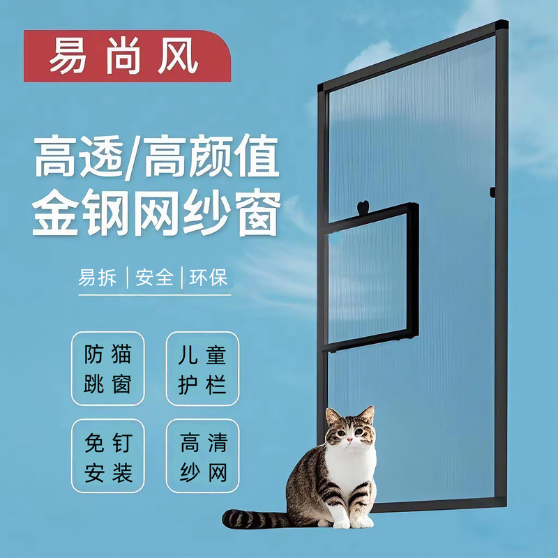 King Kong Mesh Window Punch-Free High-Definition Anti-Cat Jumping Window Self-Installed Removable Framed Household Anti-Mosquito Net with Screen Window