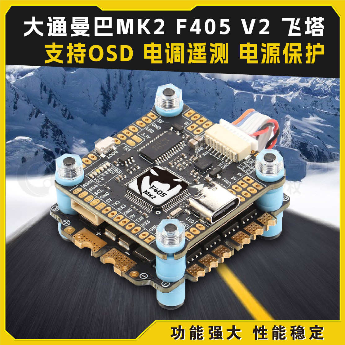 Датонг Мамба мамба F405 MK2 V2 Flying Tower 5 хунань озеро  40A выход BLS Flying Control проходить через FPV