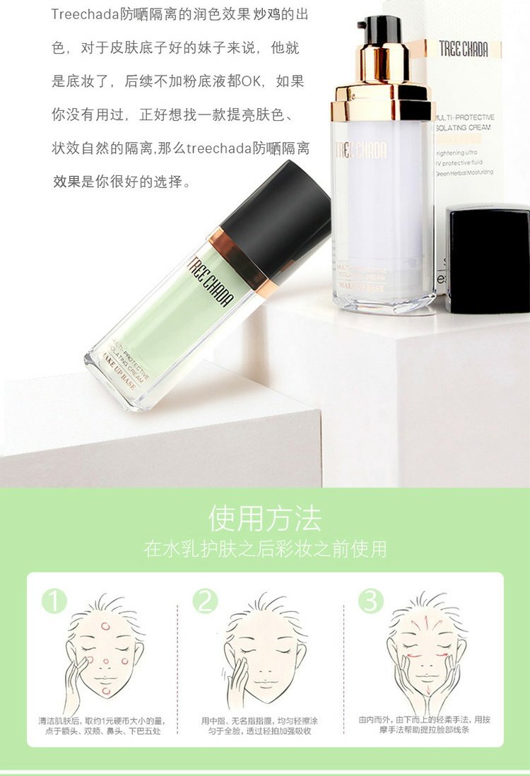 Thái Lan TREECHADA Kem che khuyết điểm kiểm soát dầu trang điểm làm trắng cơ sở giữ ẩm kem lót che khuyết điểm