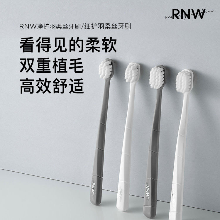 RNW toothbrush Ruwei official soft hair slender net feather care soft silk cleaning teeth gum wide head household students