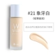 [Hàng mới về] Hàn Quốc W.Lab Supermodel Liquid Foundation wlab Liquid Foundation BB Cream Moisturizing Concealer Rẻ - Nền tảng chất lỏng / Stick Foundation