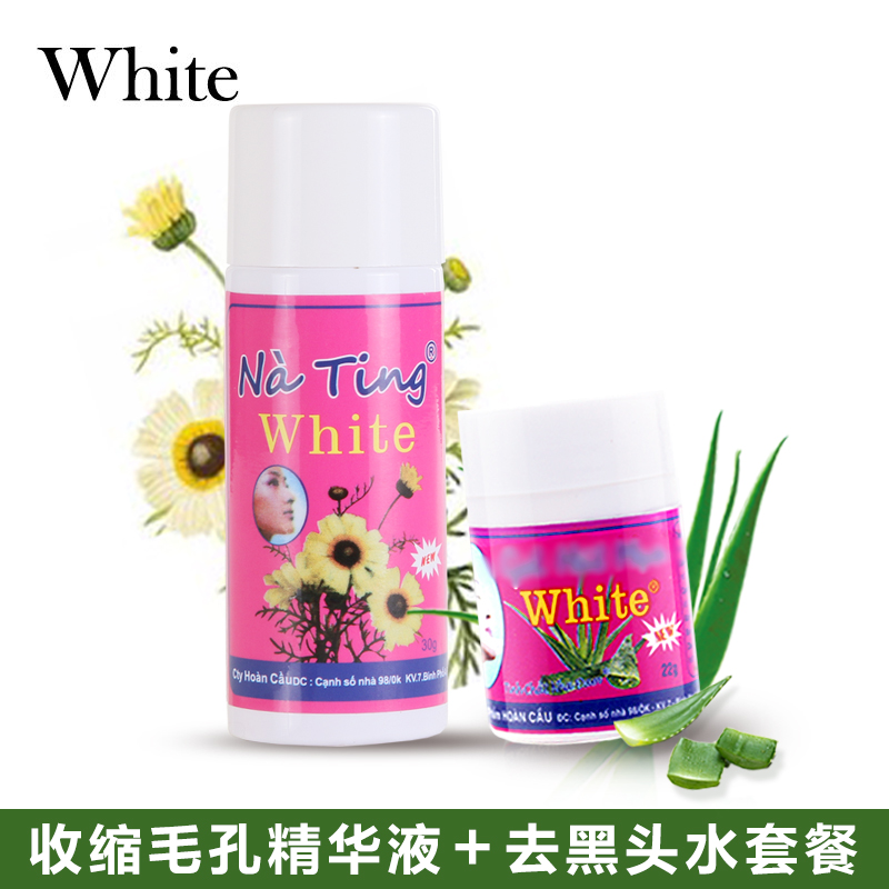 泰国White芦荟胶去黑头水+收缩毛孔精华液组合套装撕拉式鼻贴男女