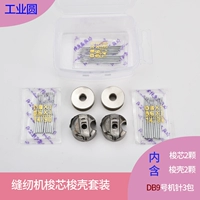 DB9 Машина иглы [30 штук] Промышленная плоская автомобильная машина