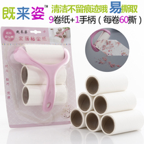 (Day special price) sticky wool can tear hair remover clothing clothes sticky paper brush sticky wool Roller roller