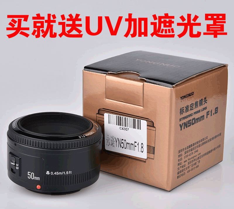 Yongno 50 1 8 small spittoons Canon Nikon portrait like large aperture single glasses 50 1 8 II arrived