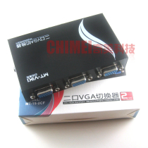 (New) Computer VGA two-port two-way switch LCD monitor VGA two-in and one-out sharing machine