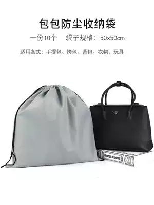 Bag Dust bag storage bag Drawstring pocket moisture-proof bag non-woven fabric material breathable and practical 10 packs