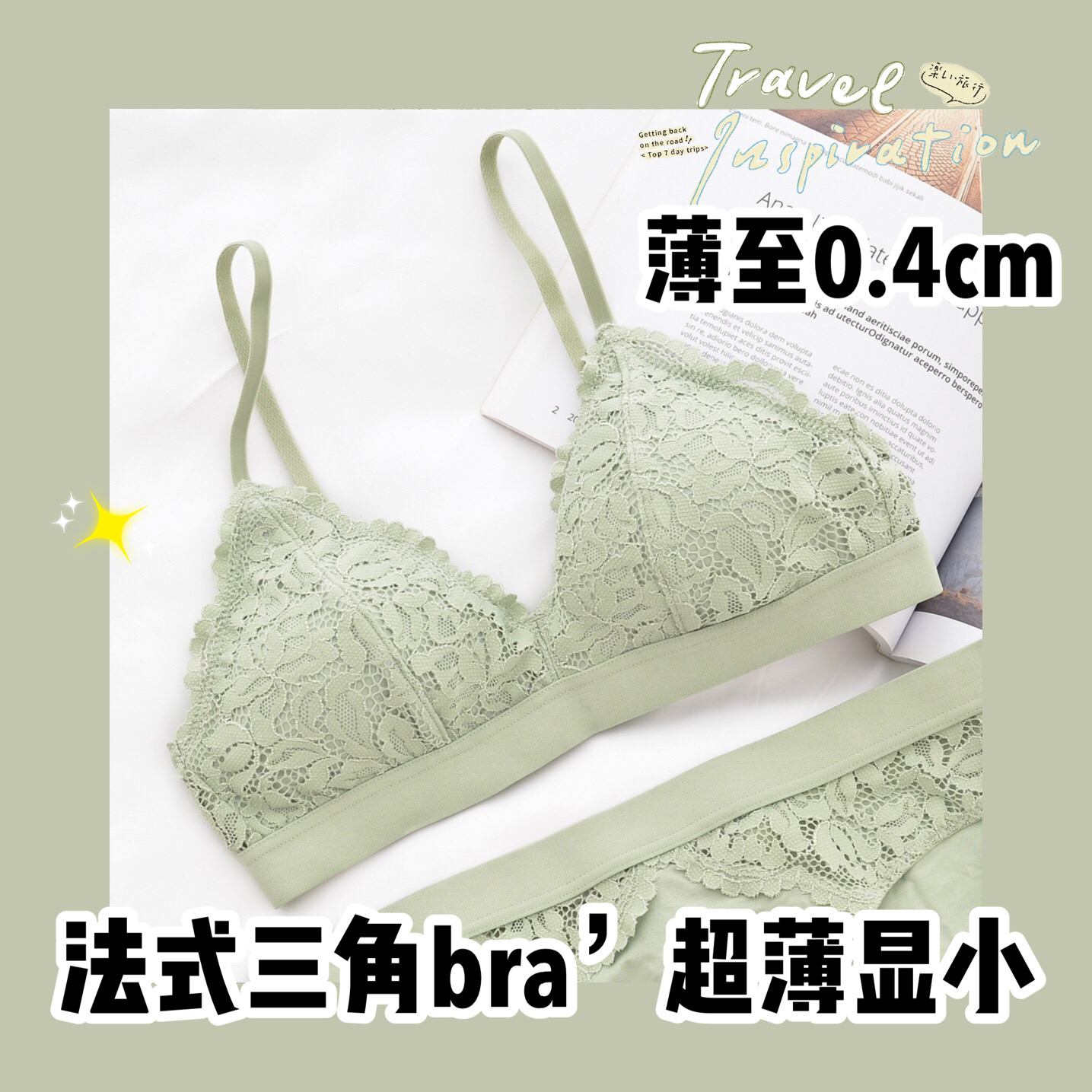 The French Triangle Cup lingerie women small breasts gather thin and pure desire to be sexy and thin with bra hood suit