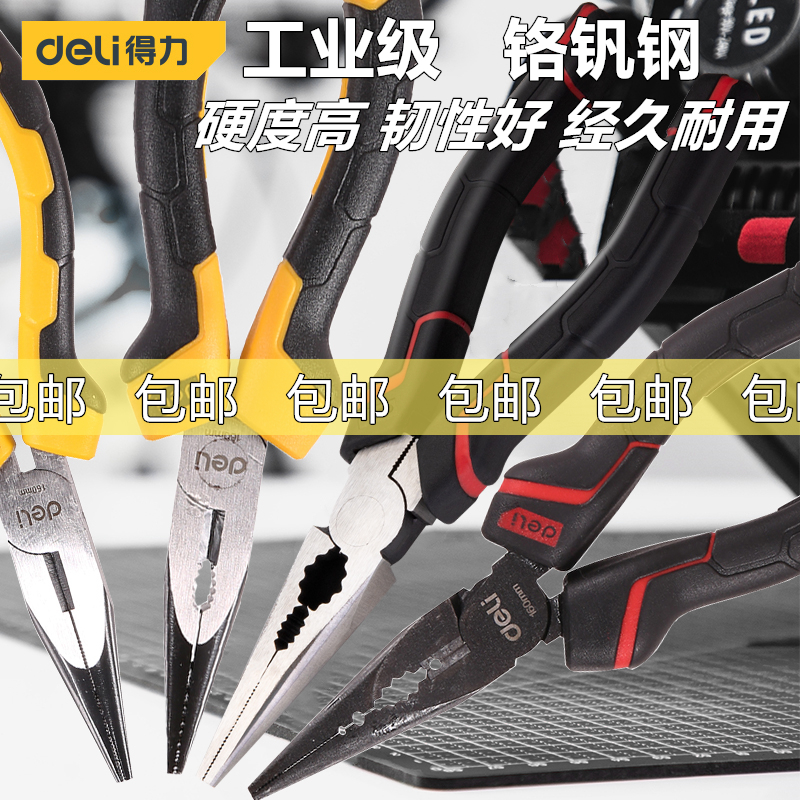 Able tip Mouth pliers 6 inch 8 inch tip Mouth pliers sharp mouth pliers DL0103 DL0103 DL2106Z DL0101