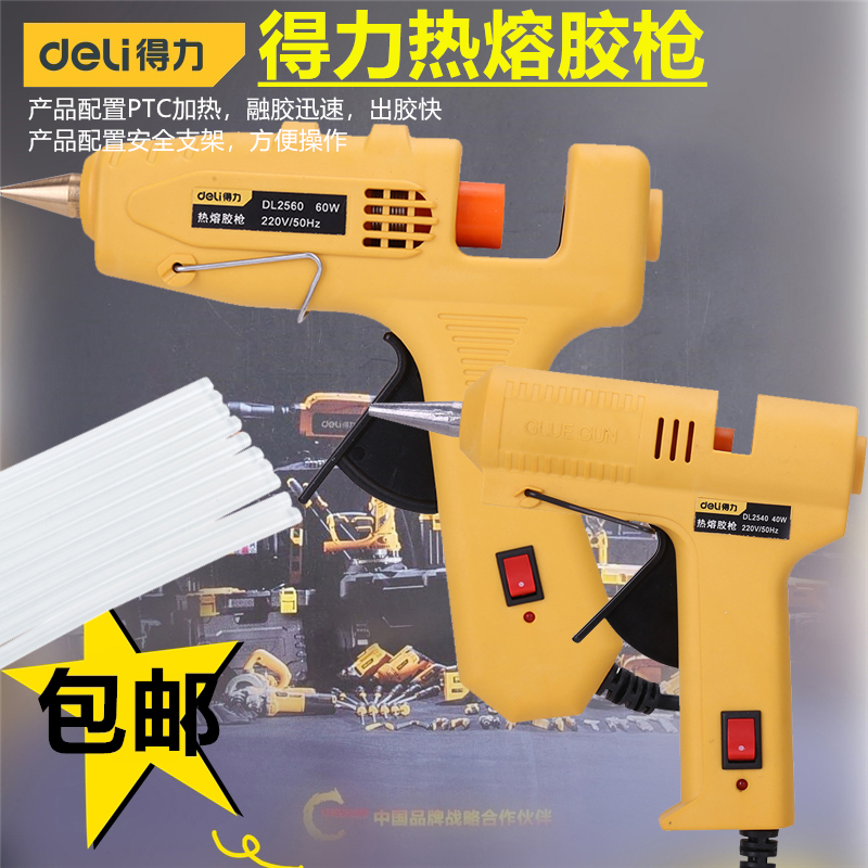 Powerful hot melt glue gun handmade household hot melt glue strip water gun electric hot melt glue gun DL5044 DL2560