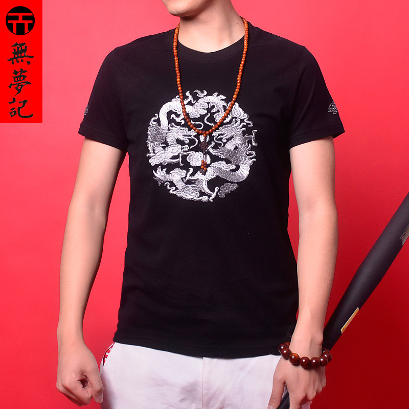 無梦记 降龙图腾 中国风龙纹刺绣全棉男士短袖T恤修身大码青年短T