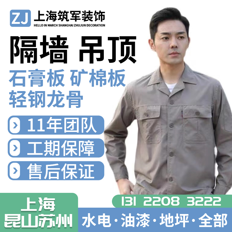 Shanghai light steel keel partition wall gypsum board partition wall ceiling material mineral wool board soundproof gypsum board package installation one