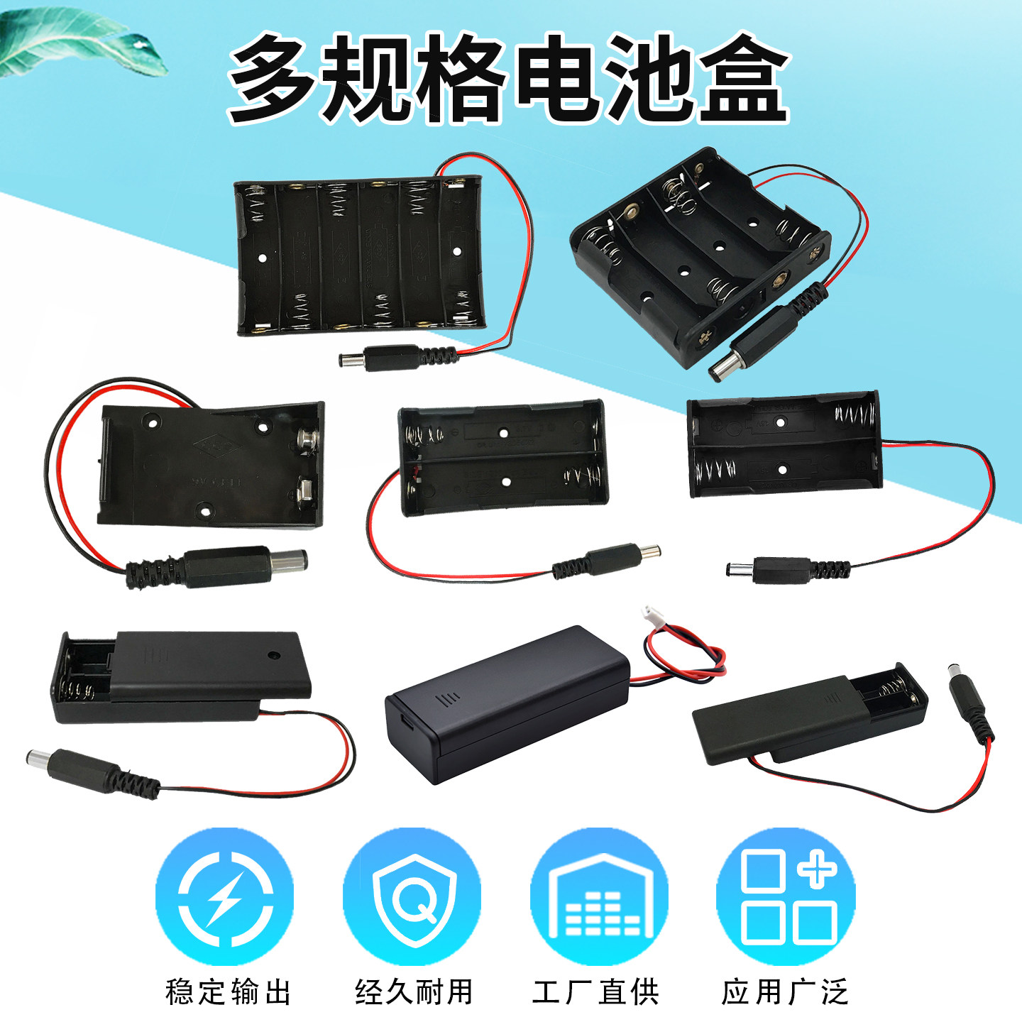 6节5号电池盒四节AA电池两节18650/7号/9V电池盒DC2.1插头DIY配件