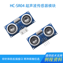 HC-SR04 ultrasonic distance measurement module ultrasonic sensor suitable for arduino intelligent car obstacle avoidance
