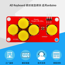 Electronic building block module AD Keyboard simulation Keyboard module game keys for arduino development board