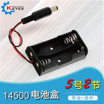 2 Sections 5 No. 14500 battery box 2 serial battery holder for smart car special battery box with wire plug Rod