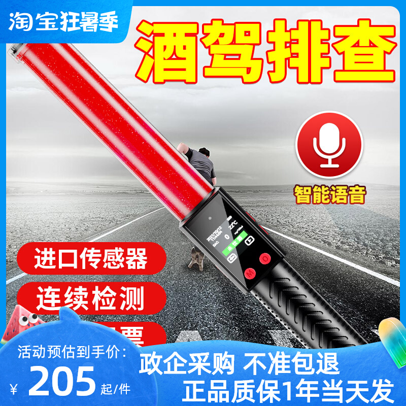 Alcohol detector tester blowing type check drunk driving special measuring instrument high-precision household cheetah No. 1