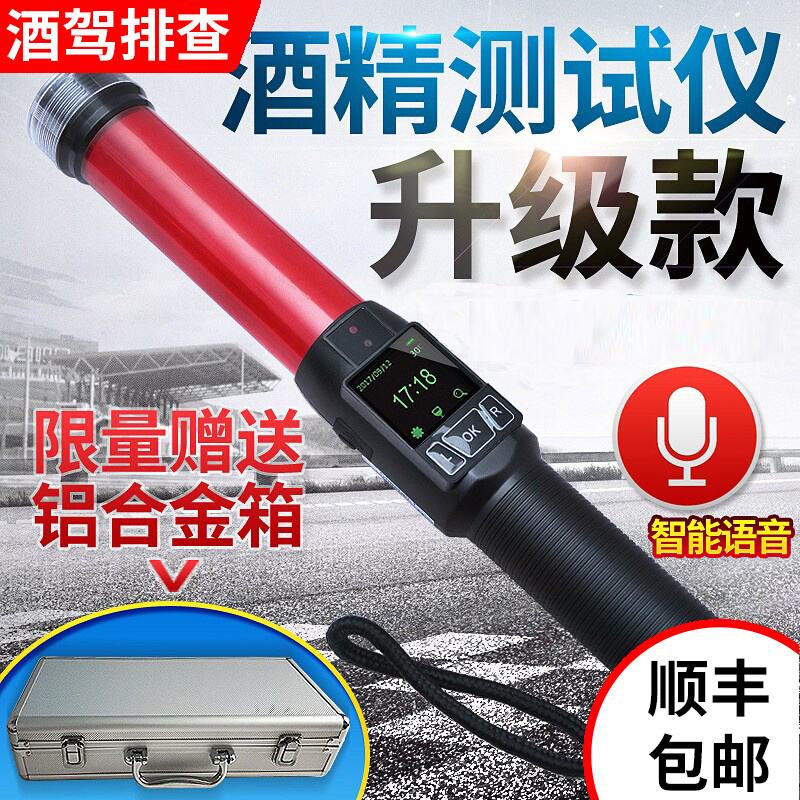 Alcohol tester blow-type detector Chwine driving baton special Wine Detector Home High Precision Measuring Instruments