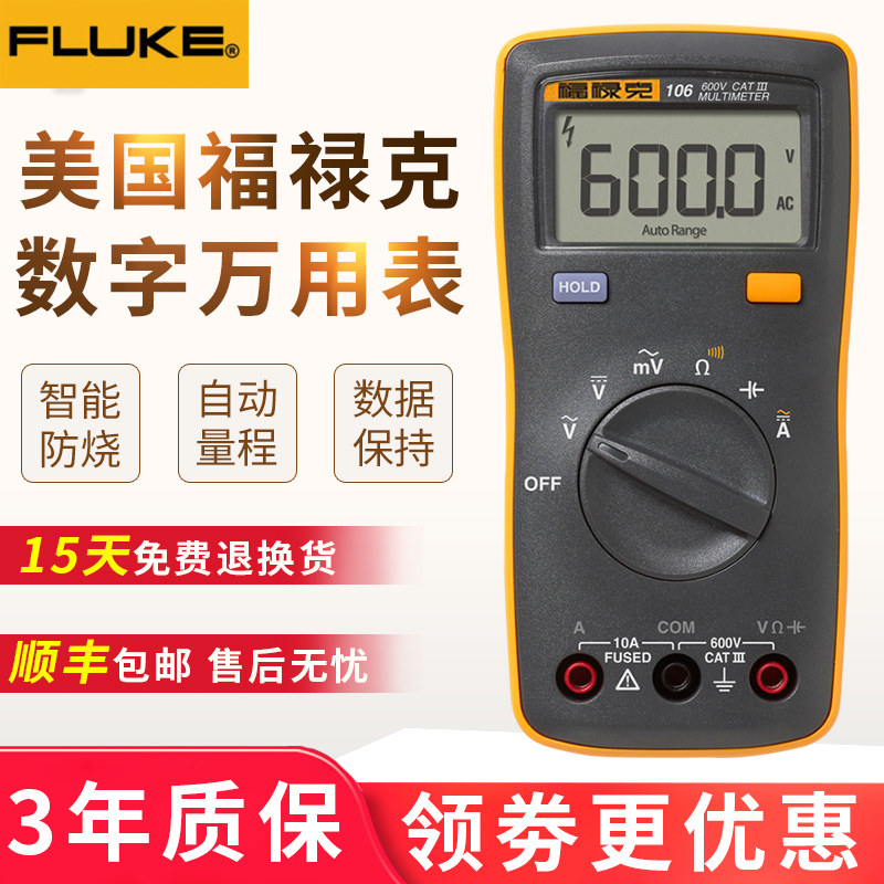 FLUKE Fluke digital multimeter F101 107 15b high-precision small automatic smart multimeter