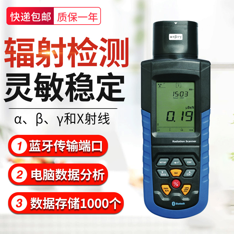 Nuclear Radiation Detector Radioactivity Alpha Beta Gamma Marble Metrology X-ray Detection 9501
