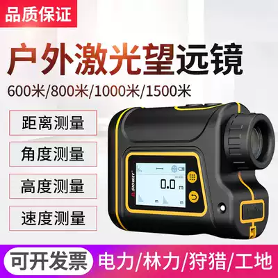 Outdoor laser rangefinder infrared measuring ruler high precision telescope outdoor handheld electronic ruler distance instrument