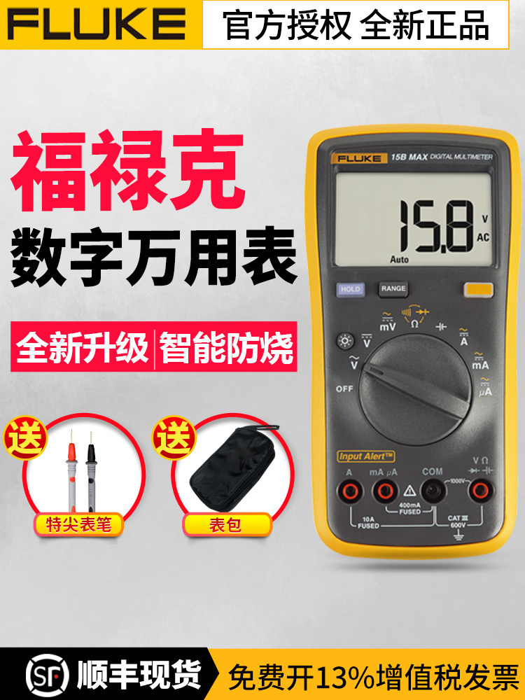 Fluke Fluke Multimeter 15B/17Bmax/F101 Digital Multimeter Fully Automatic High-Precision Intelligent Anti-Burn