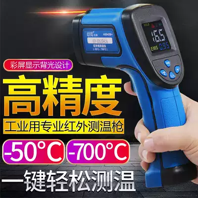 Infrared thermometer industrial high-precision oil temperature thermometer kitchen baking temperature detection high temperature meter temperature measuring gun