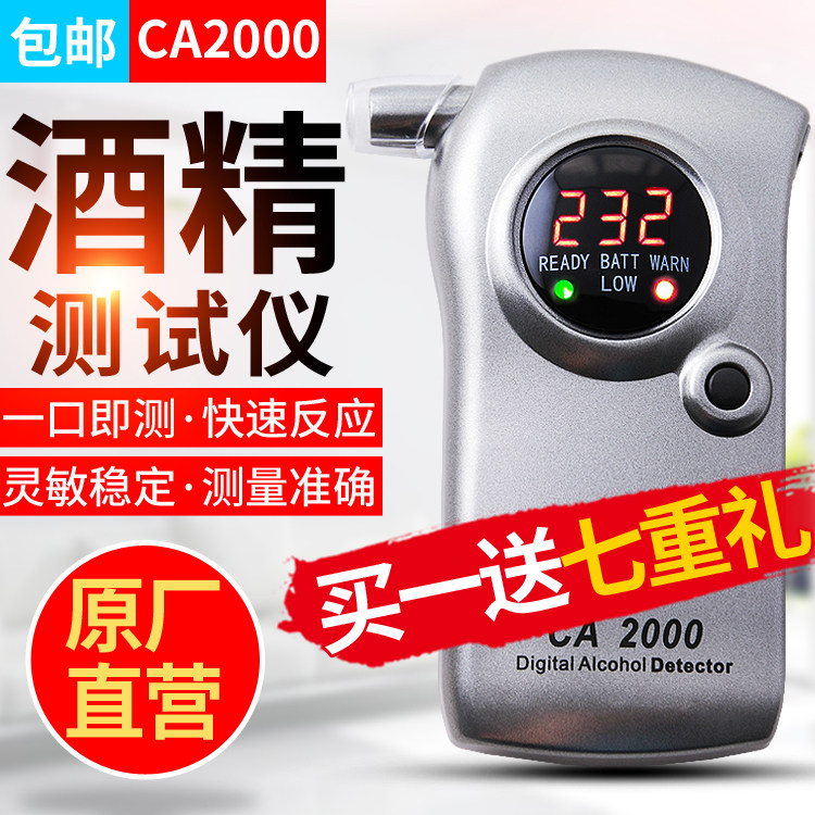 Alcohol tester Alcohol detection instrument Handheld with portable high precision blow style