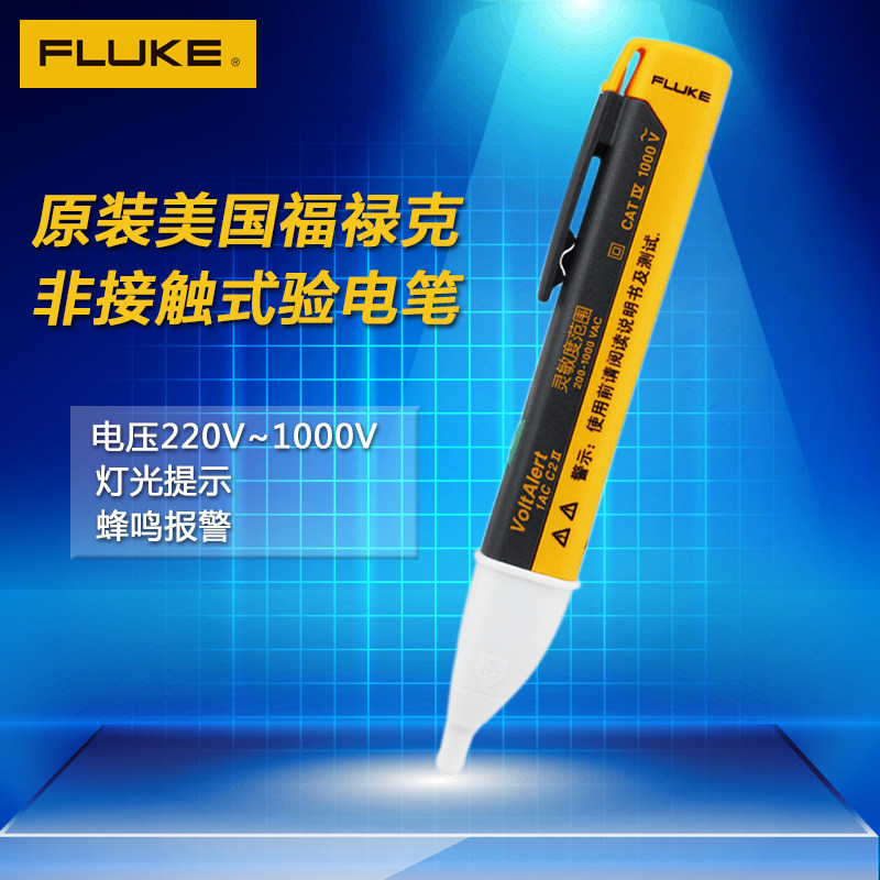 Fluke inspection electric pen Electrician multi-function inspection line detection Low voltage inspection electric pen 200-1000V