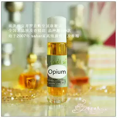 108 Egyptian flavor opium female fragrance 0pium unique mysterious tail fragrance Zen 8ml