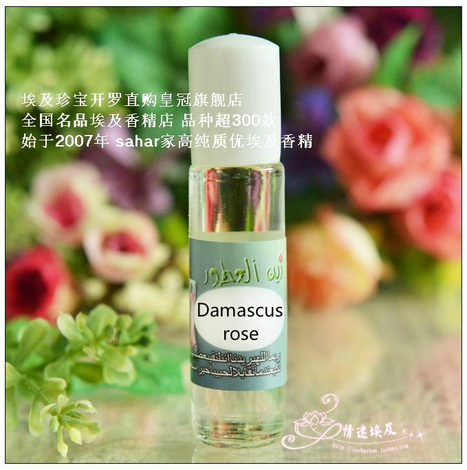 6 Egyptian essence Damascus Rose Damascus rose full-bodied name 8ml sold not back