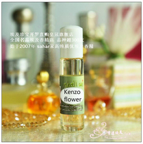 163 Egypts essence a branch of flower Ken2o flower maverick vitality 8ml sold out