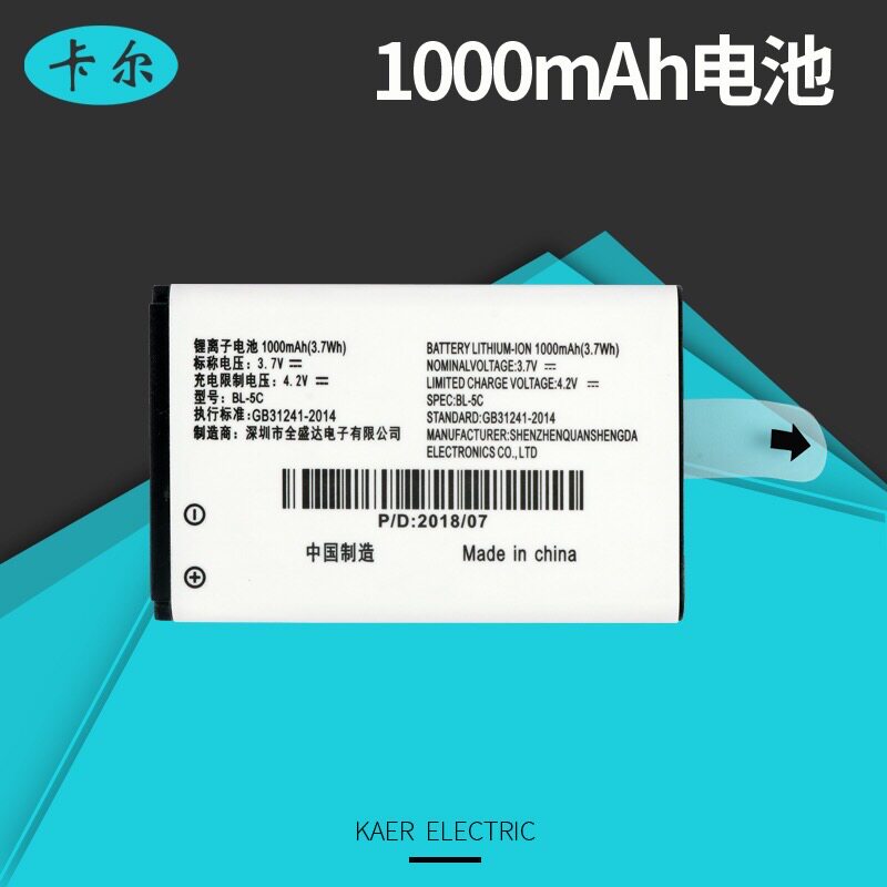 Carl KT1000KT2000 fixed radio cable telephone landline accessories dedicated lithium battery 1000 mAh