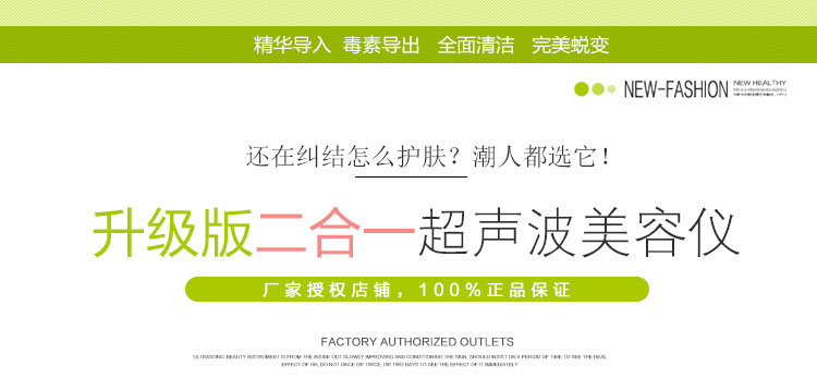 脸部排毒仪家用超声波美容仪器导入导出洁面按