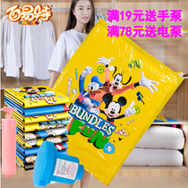 Air-free vacuum compression bag air-pumping storage bag extra large medium and small cotton quilt clothes finishing bag artifact bag