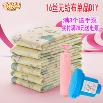 Baiyite non-woven vacuum compression bag thickened 16 silk vacuum storage bag extra large clothing quilt finishing bag