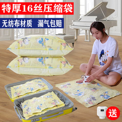 Thickened Vacuum Compression Storage Bag for Quilts, Clothes, down Jackets, Non-Woven Fabric Packaging Bag, Air-Extracting, Waterproof and Moisture-Proof