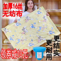 Vacuum compression bag thickened non-woven clothes storage bag mattress cotton quilt pumping air artifact finishing bag sealing bag